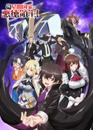 Постер Я злой лорд межгалактической империи!