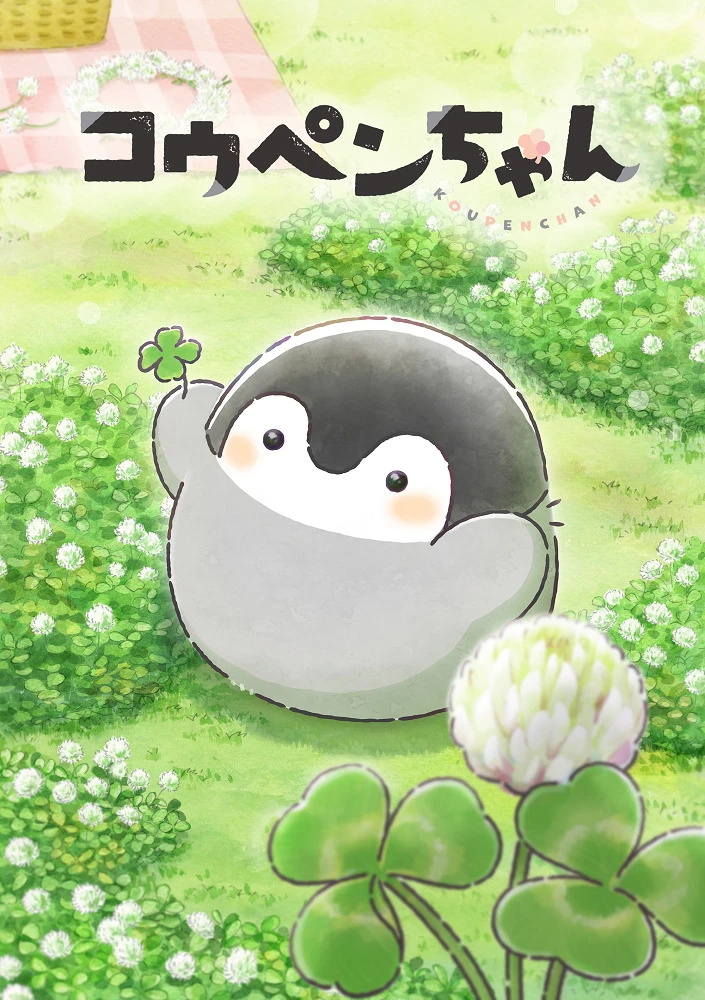 Копэн постер