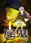 Постер Усопшие