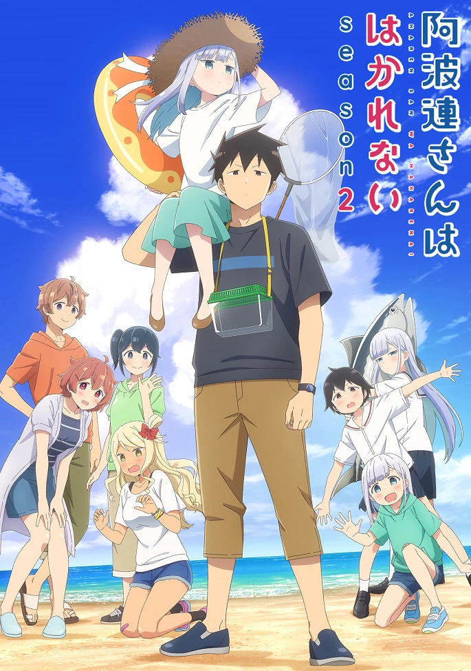 Непостижимая Ахарэн 2 постер