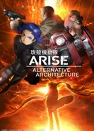 Постер Призрак в доспехах: Вознесение — Альтернативное построение