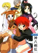 Постер Новый Хаккэндэн