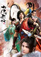 Постер Ювенильная песня 3