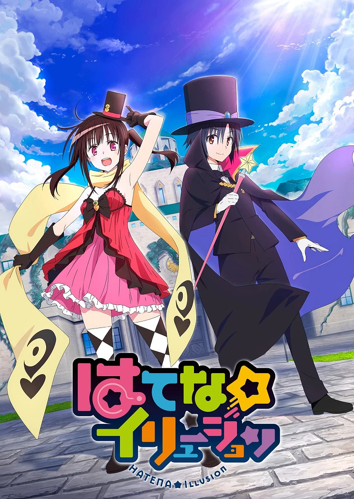 Иллюзия Хатэны постер