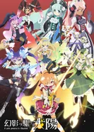 Постер Свет проникает сквозь иллюзии