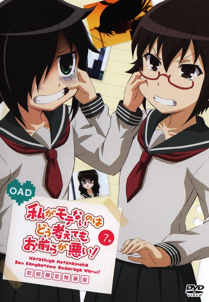 Не моя вина, что я не популярна! Эпизод 13 постер