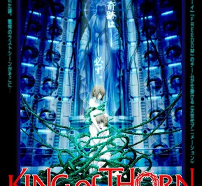 Постер Повелители терний