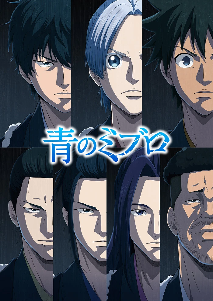 Синие Мибуро: Убийство Сэридзавы постер