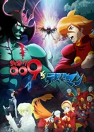 Постер Киборг 009 vs. Человек-дьявол