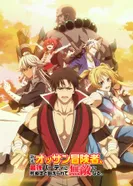 Постер Невероятный новичок средних лет, прошедший тренировки на грани смерти