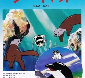 Постер Морской котик