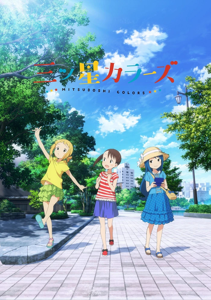 Трёхцветные звёздочки постер