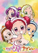 Постер Невезучая ведьма Дореми: Секрет