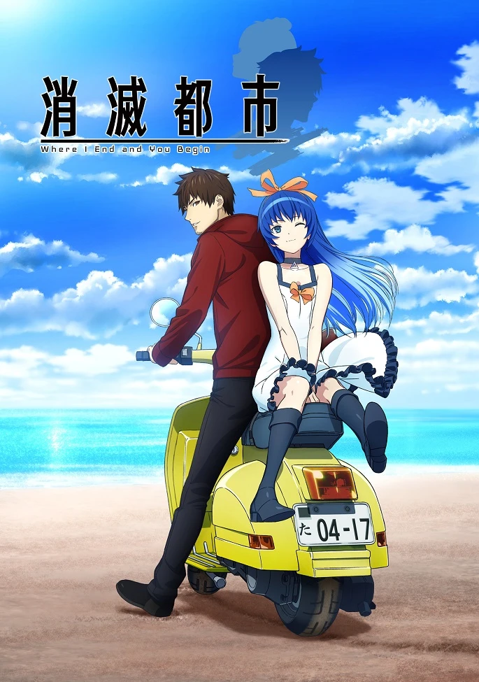 Исчезнувший город постер