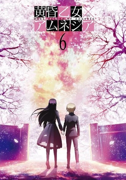 Амнезия сумеречной девы: Дева и экзорцизм постер