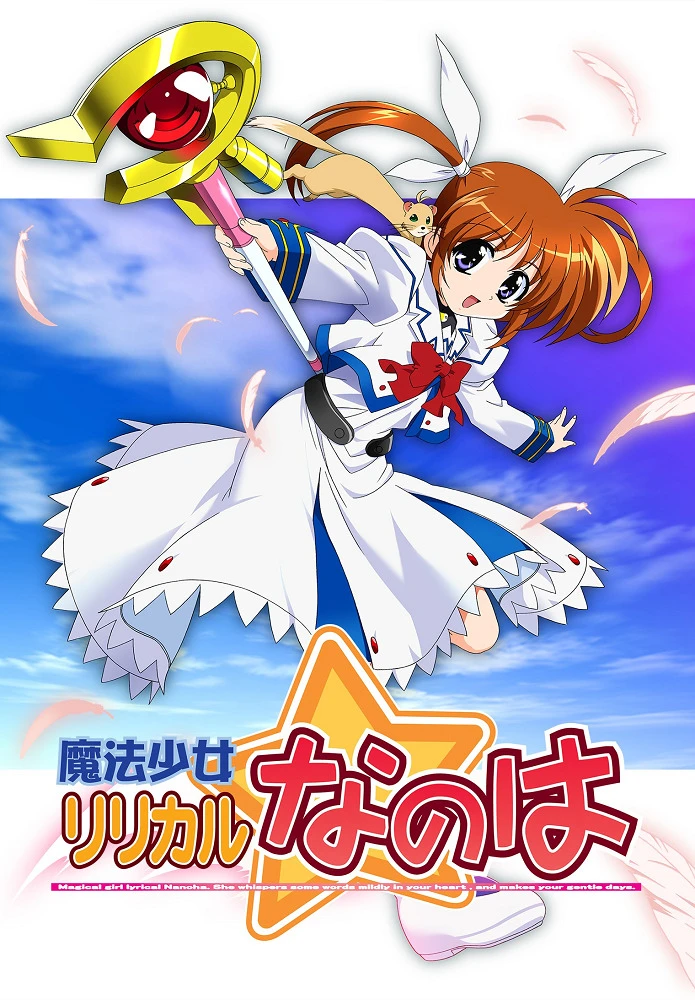 Лиричная волшебница Наноха постер