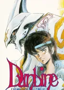 Постер Святой воин Данбайн OVA