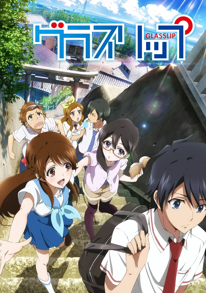 По ту сторону стекла постер