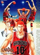 Постер Слэм-данк: Величайший кризис Шохоку! Пылай, Ханамичи Сакураги