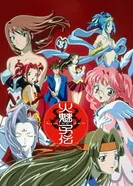 Постер Легенда о Химико