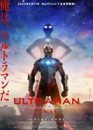 Постер Ультрамен: Финал