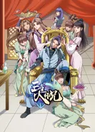 Постер Я не играю по правилам