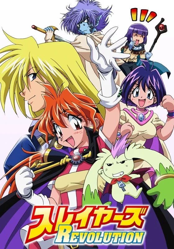 Рубаки: Революция постер