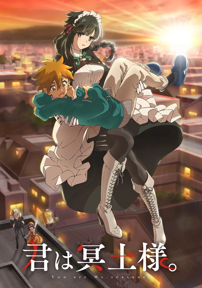 Ты — горничная постер