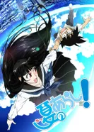 Постер Летняя буря!