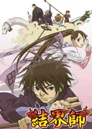 Постер Заградители