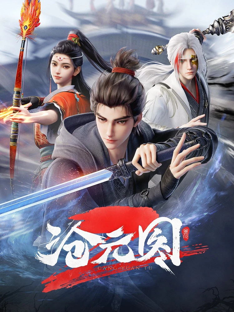 Лазурное наследие 2 постер