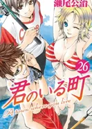 Постер Город, в котором ты живёшь ОVA