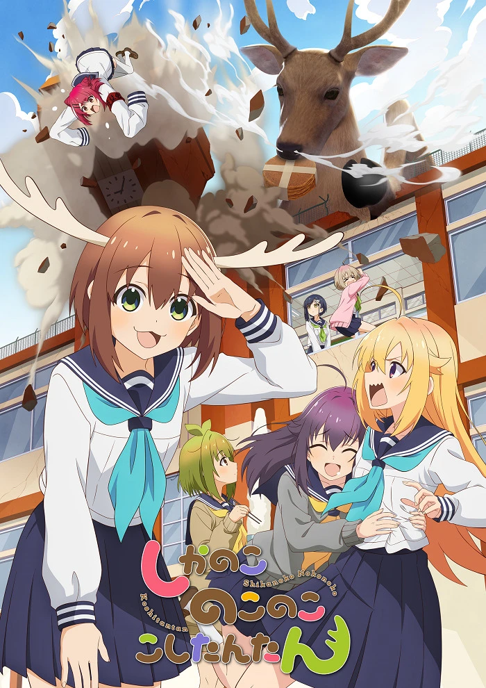 Моя подруга-олениха Нокотан постер