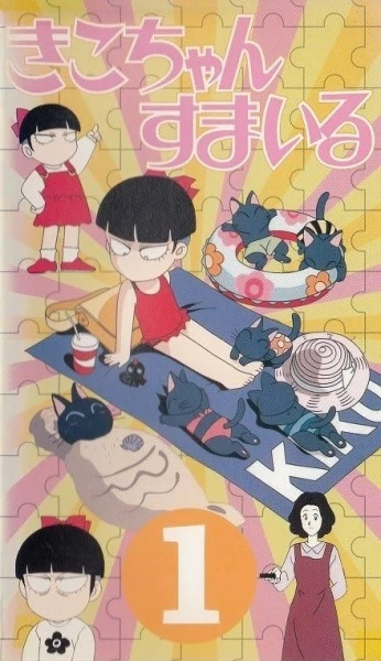 Улыбнись, Кико постер