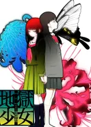 Постер Адская девочка: Три пути