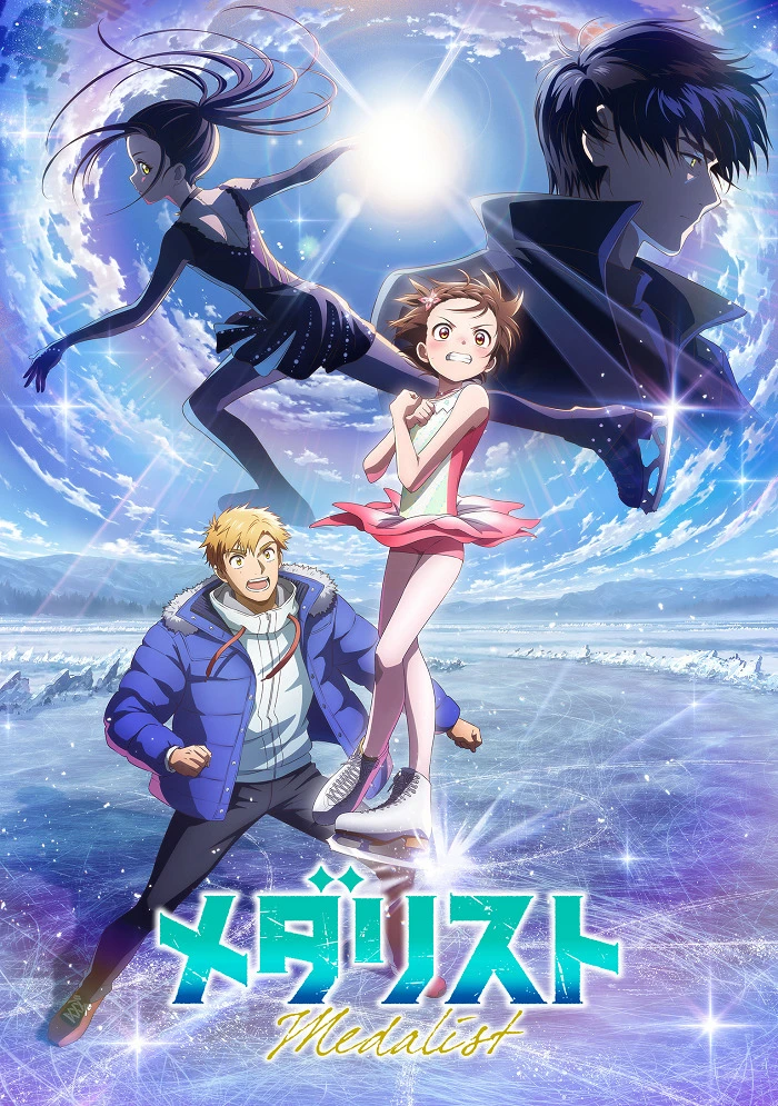 Медалистка 2 постер