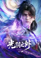 Постер За гранью времени