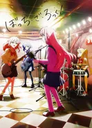 Постер Одинокий рокер!