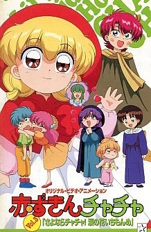 Красная шапочка Тятя OVA постер