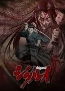 Постер Одержимые смертью