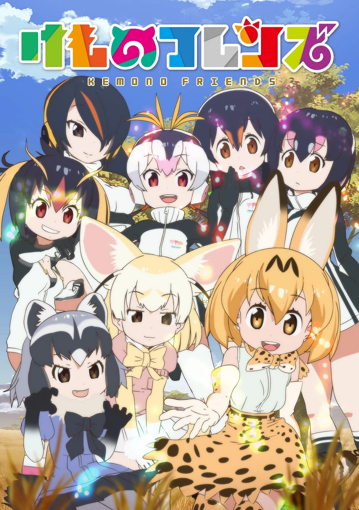 Друзья-зверушки постер