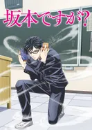 Постер Я — Сакамото, а что?