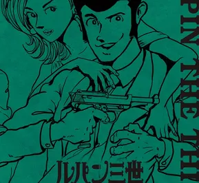 Постер Люпен III: Встреча клана Люпена