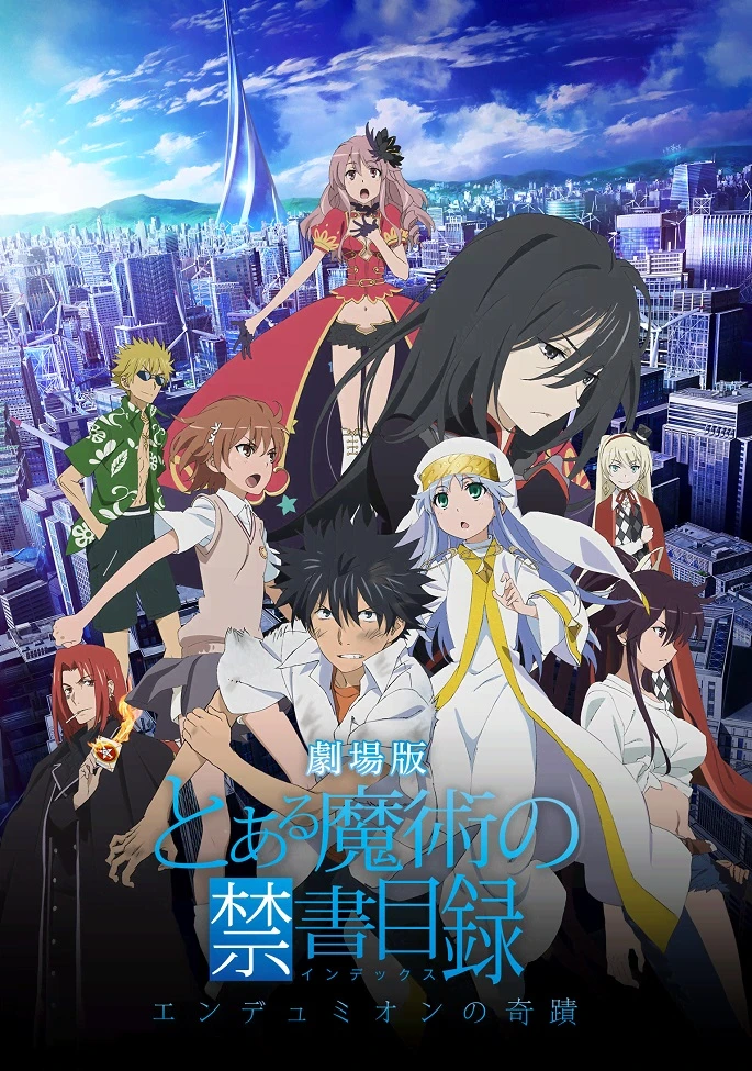 Индекс волшебства: Чудо Эндимиона постер