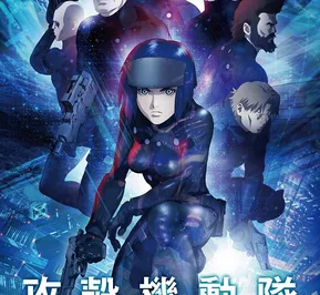 Постер Призрак в доспехах (2015)