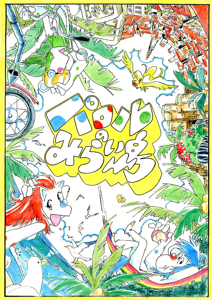 Паролев остров из будущего постер