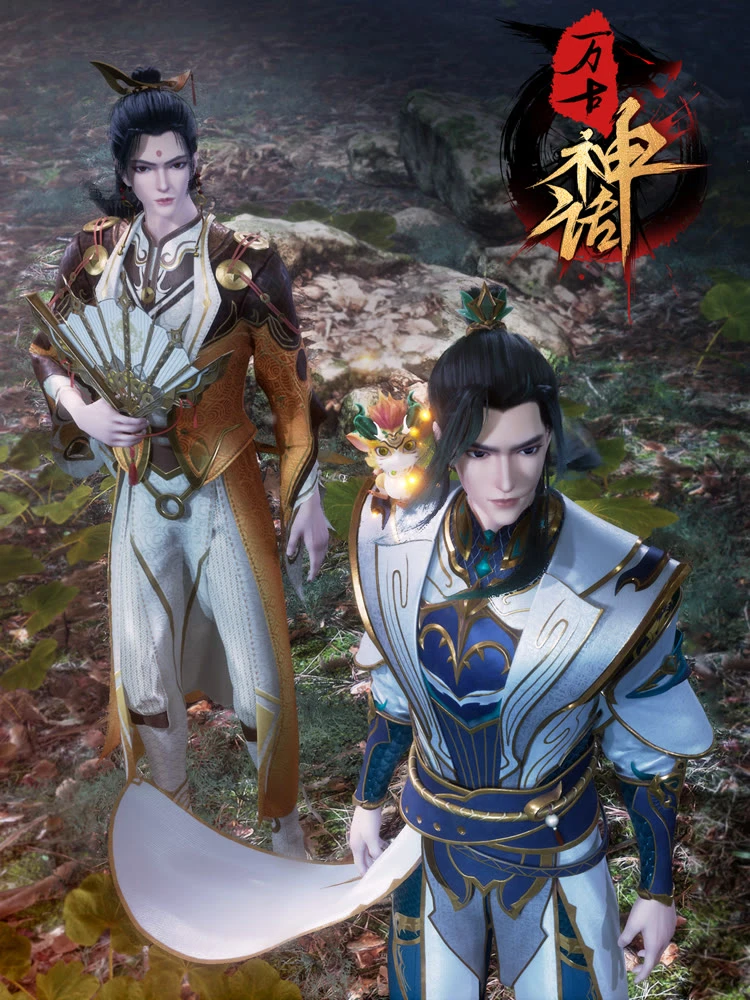 Древний миф постер