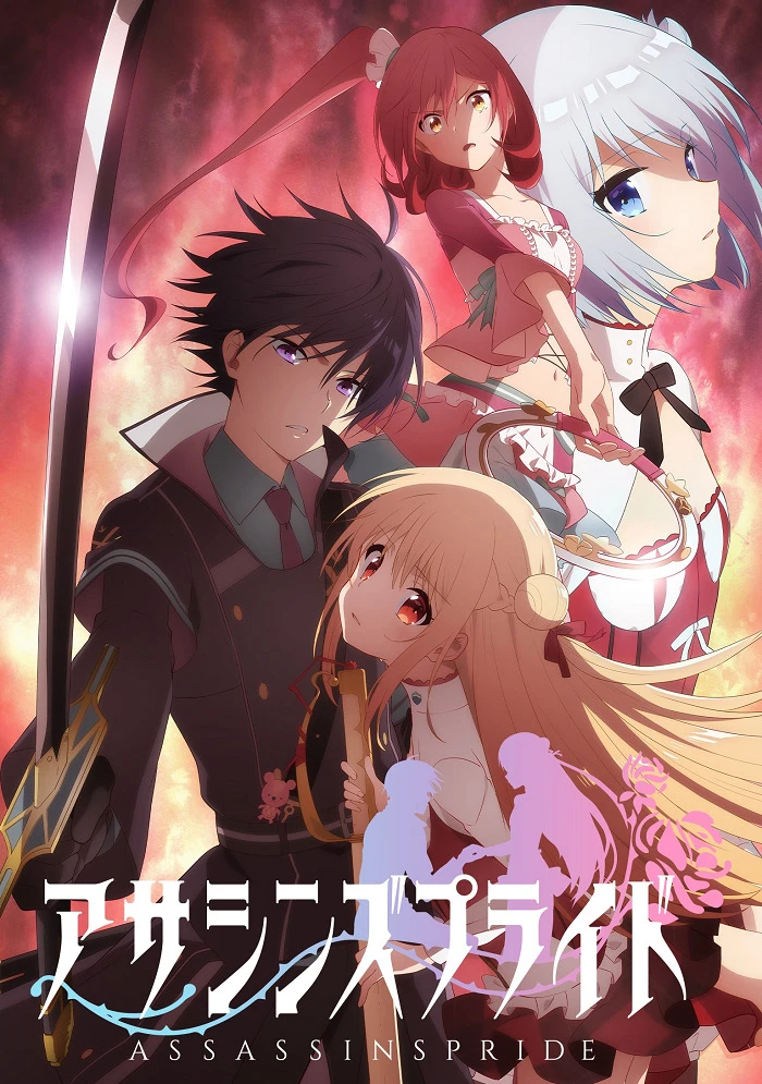 Гордость убийцы постер