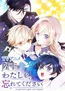 Постер Ваше Величество, забудьте меня