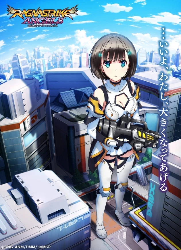 Ангелы Рагнастрайк постер